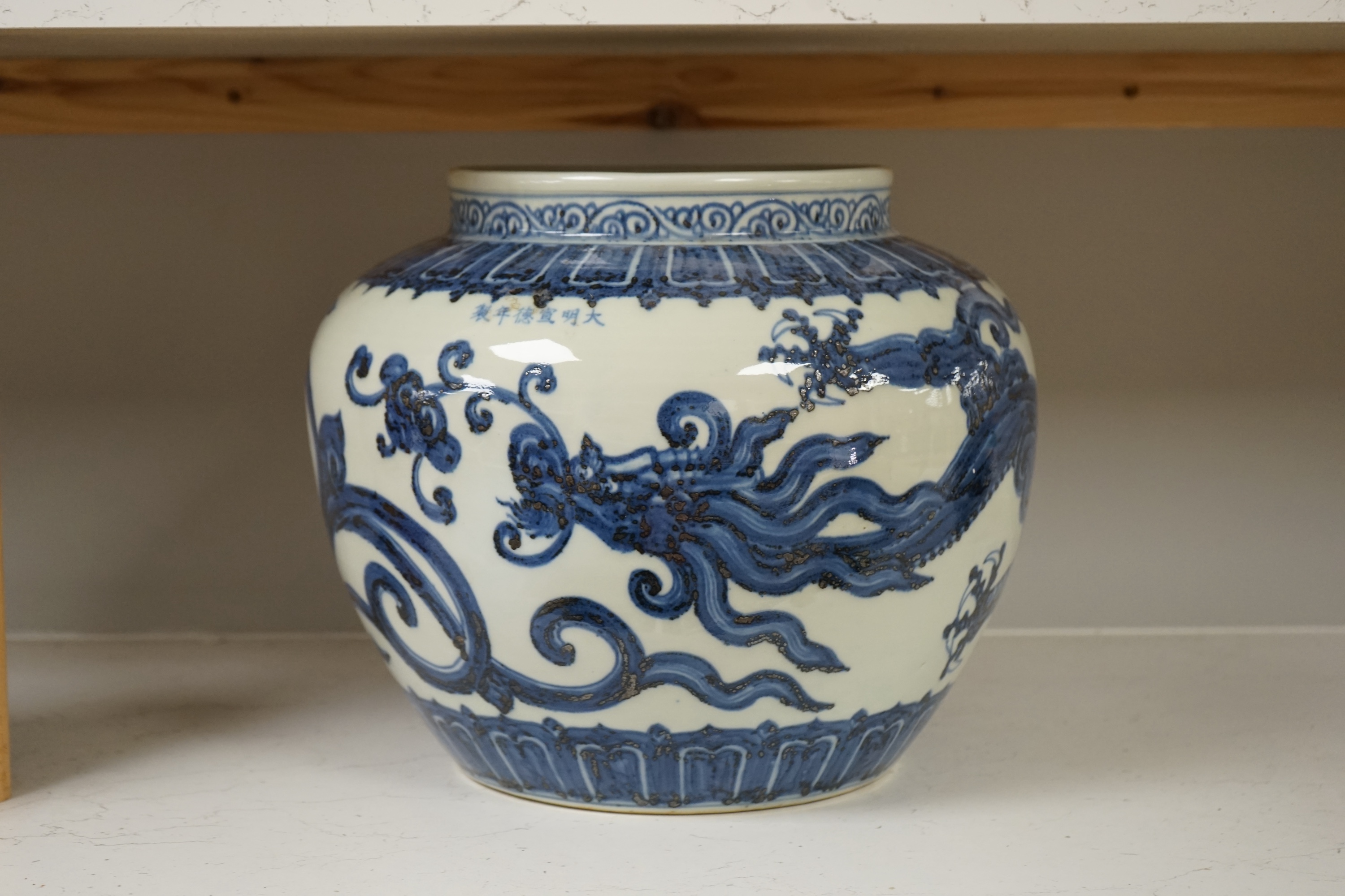 A Chinese large blue and white ‘dragon’ jar, 29cm. Condition - good